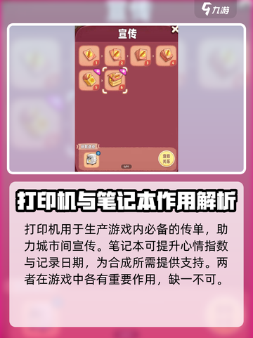 旅行串串所有合成链介绍截图3