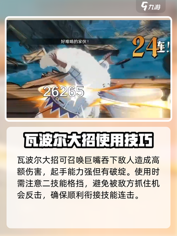 航海王壮志雄心🔥瓦波尔玩法揭秘🎉截图4