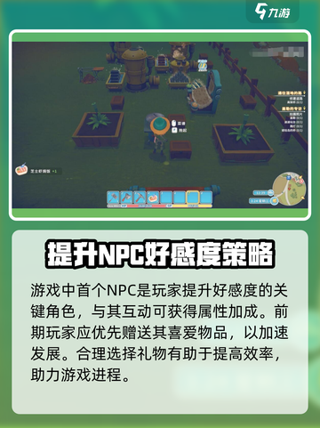 波西亚时光普雷斯利喜欢什么介绍截图2