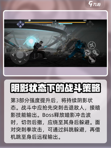 暗影格斗3最终BOSS怎么打介绍截图5