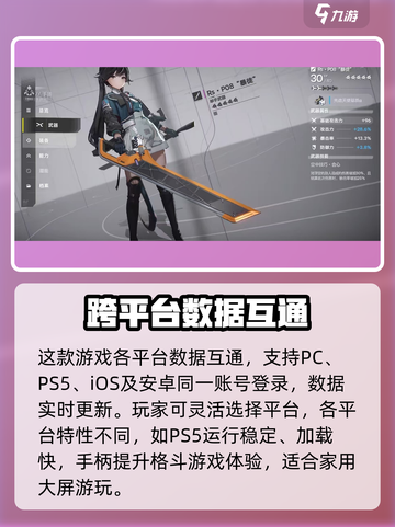 明日方舟终末地ps5能玩吗介绍截图3