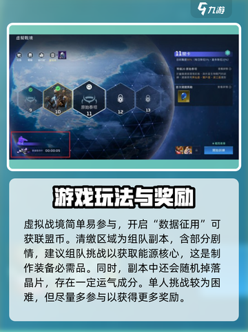 星球重启每日必做事项有哪些​介绍截图3