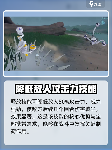 洛克王国🔥卡拉波斯技能搭配攻略来啦！⚡截图5