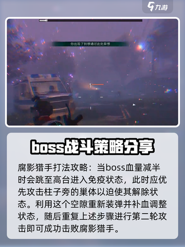 七日世界噩梦根源✔通关秘籍💥轻松过关！截图4