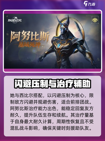 群星纪元✨：最强英雄排行🔥速来围观！截图6