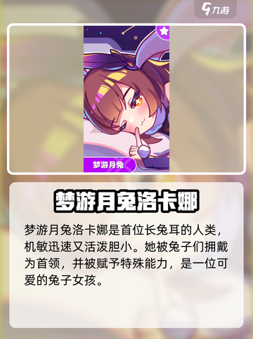 盲盒派对梦游月兔怎么样介绍截图2