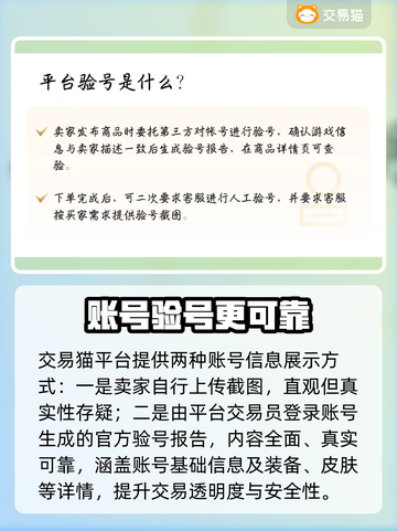 🔥穿越火线账号交易神平台曝光！🎮截图3