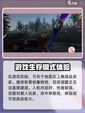 失控进化pvp怎么玩介绍截图3