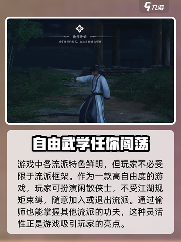 燕云十六声流派怎么选介绍截图5