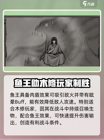 鬼谷八荒冥河之主效果怎样介绍截图3