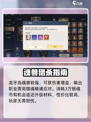 斗罗大陆史莱克学院🔥龙牙岛玩法大揭秘！💥截图2