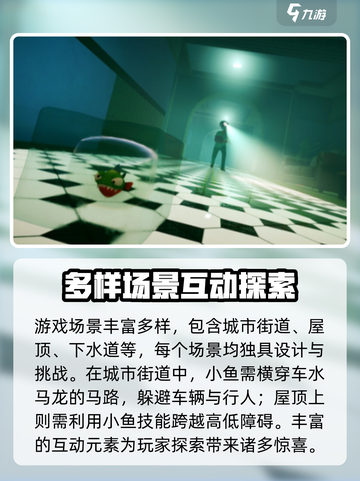 我是小鱼儿正版下载方式介绍截图4