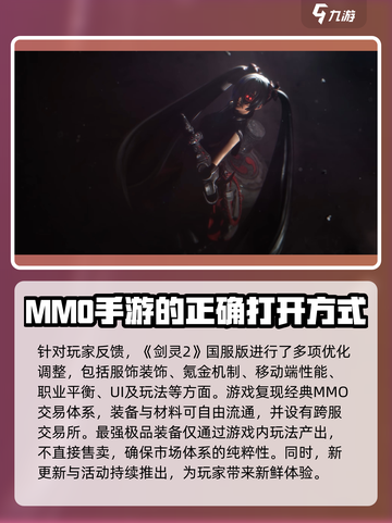 剑灵2手游🔥超全玩法揭秘，不看后悔！截图4