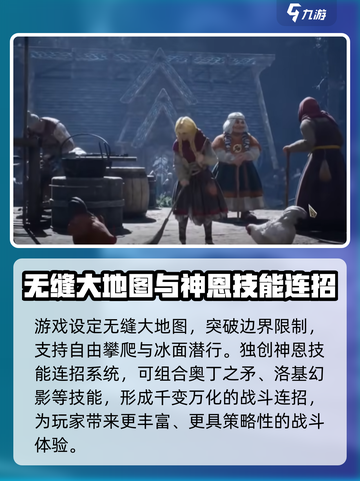 尤弥尔传奇什么引擎介绍截图3