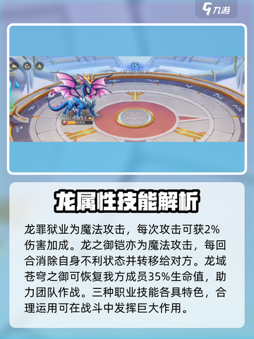 西普大陆手游🔥蓝龙王技能大揭秘！🎉截图2