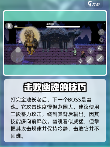 黑神话悟空像素版通关教程一览介绍截图5