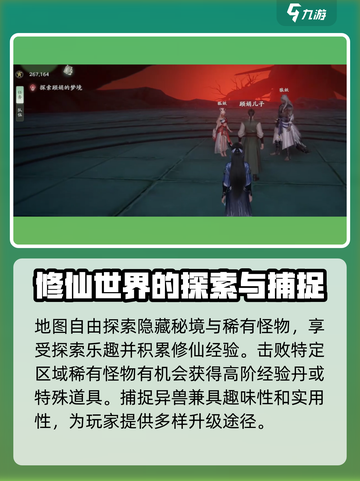 仙剑世界修仙等级飙升秘籍🔥游戏党必看！截图5