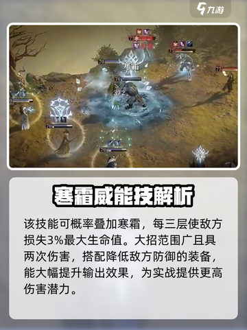 龙息神寂拉瓦技能解析介绍截图5