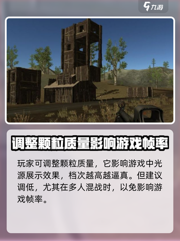 腐蚀手游画质调整🔥让你的游戏体验飙升！截图3
