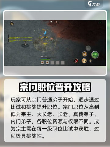 鬼谷八荒怎么建立宗门介绍截图5