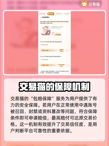三角洲行动账号交易哪家强？🔥快来看看推荐平台！截图3