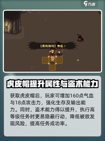 大江湖之苍龙与白鸟虎头帽有什么用介绍截图4