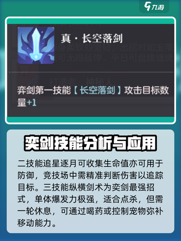 长安幻想手游弈剑好玩吗介绍截图3