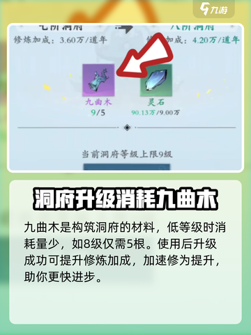 问剑长生洞府是什么介绍截图4