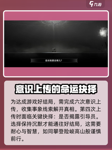 苍翼混沌效应🔥好结局达成攻略✨截图2