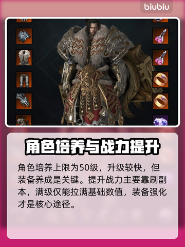 命运方舟最高等级揭秘！🔥玩家必看📌截图2