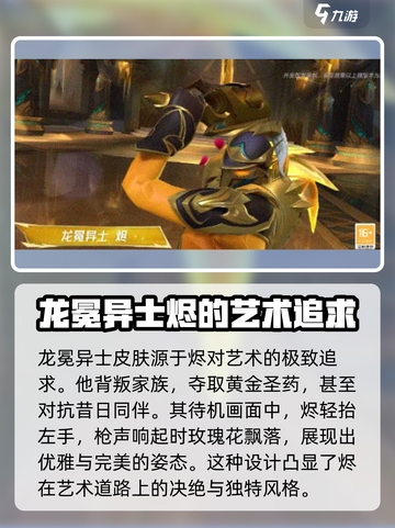 英雄联盟手游龙冕异士烬怎么样介绍截图2