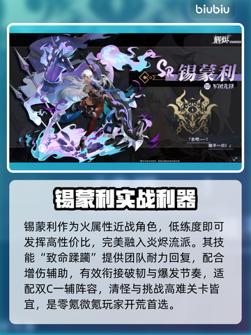 🔥《幻境对决》锡蒙利逆天改命！💥截图4