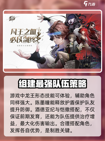 龙族卡塞尔之门🔥最强角色推荐，这些角色必练！截图4