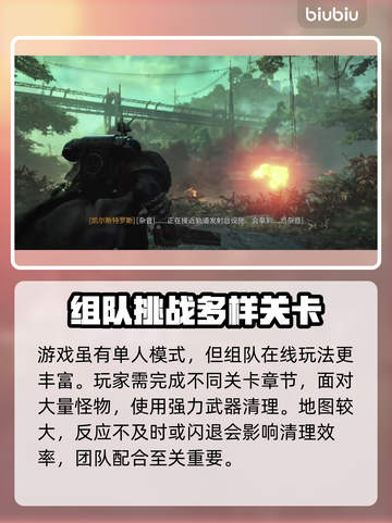 星际战士2🔥闪退解决办法，玩家必看！截图3