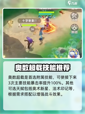 出发吧麦芬学者🔥天赋搭配全攻略💡学者必看！截图5
