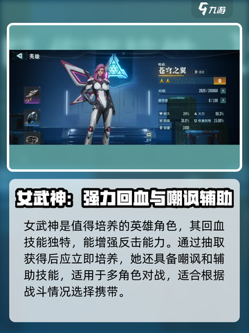 群星纪元🔥英雄强度排行曝光，必看榜单！截图2