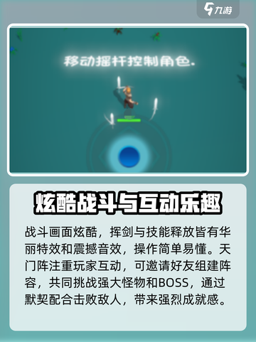 天门阵好玩吗介绍截图3