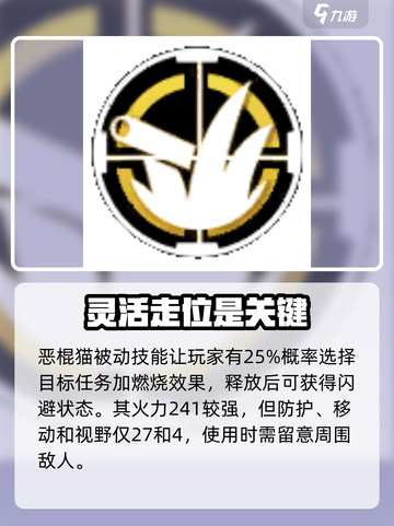 湮灭边界线地狱猫怎么样介绍截图4