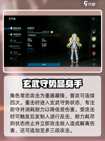 鸣潮新卡池选什么好介绍截图3