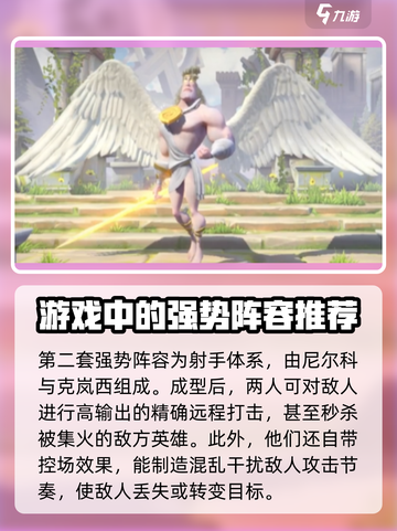 万龙觉醒哪个阵容最强介绍截图3