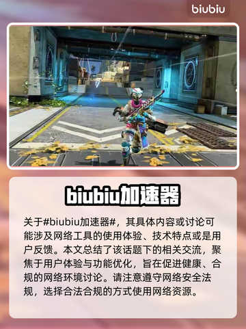 APEX⚡不卡顿！必备加速器推荐🔥截图2