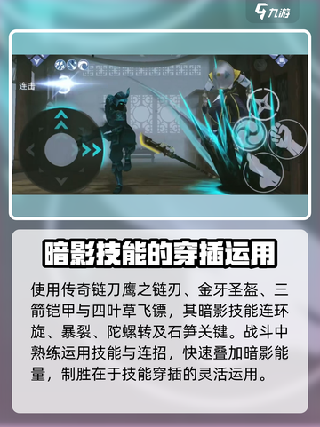 暗影格斗3🔥箭卫套装技能强度解析来啦！截图3