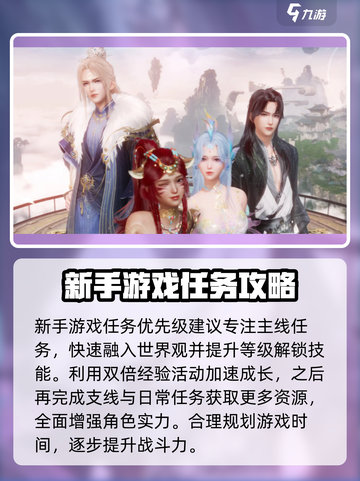 诛仙2手游怎么玩介绍截图3