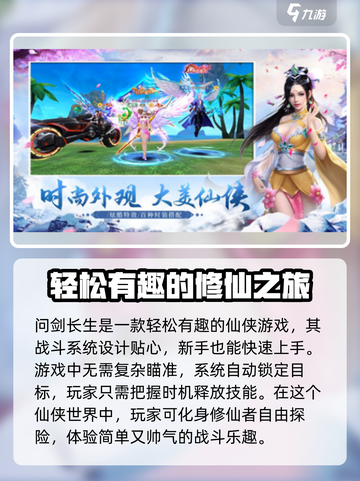 问剑长生💥兑换码大公开！游戏党必看🔥截图3