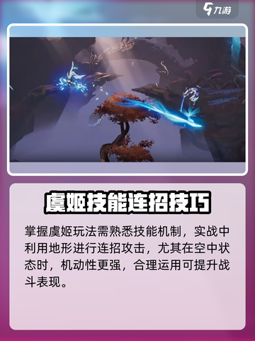 《星之破晓》虞姬大战末日机甲💥选谁赢？截图4