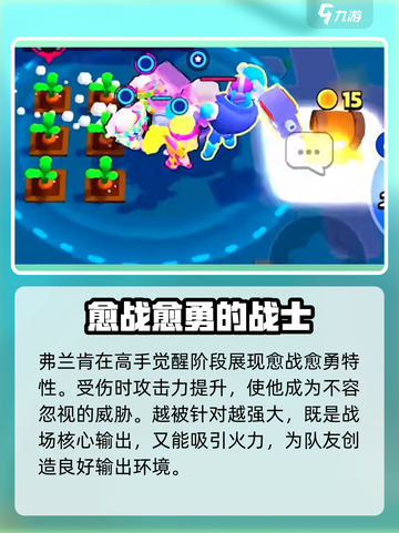 爆裂小队弗兰肯介绍介绍截图4