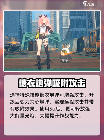 绝区零妮可技能介绍介绍截图3
