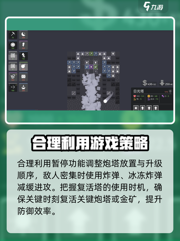 极简塔防最终高塔介绍介绍截图3