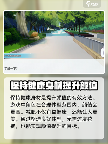 职场浮生记🔥颜值提升秘籍，快速变美✨截图3
