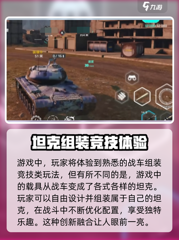 MWT坦克战争先锋服下载地址介绍截图3